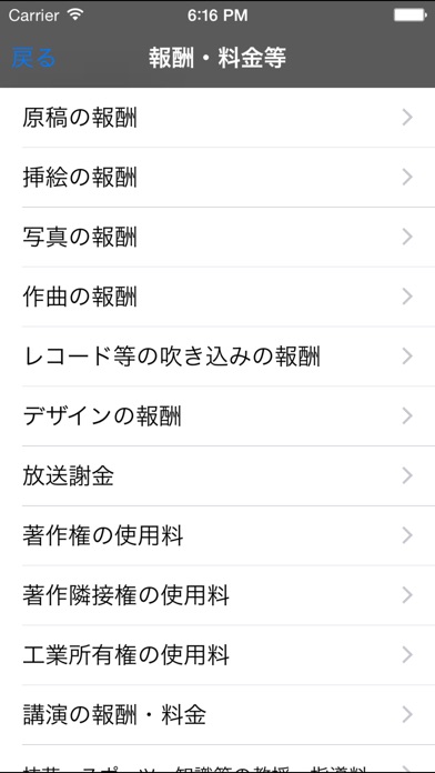 源泉徴収係長 平成29年版 screenshot1