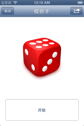 Dice Coin Rock screenshot 3