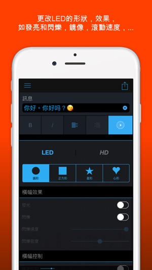 LED廣告牌臨(圖3)-速報App