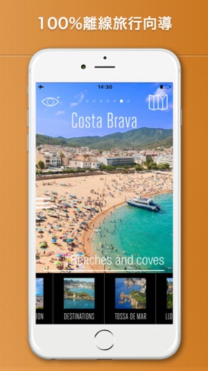 布拉瓦海岸旅游攻略、西班牙(圖1)-速報App
