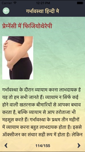 Hindi Pregnancy Tips and Pregnancy Symptoms & Food(圖3)-速報App