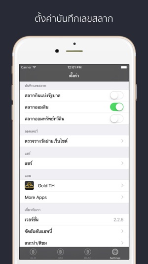 Thailand Lottery ตรวจลอตเตอรี่(圖5)-速報App