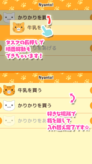 Nyanto!(圖4)-速報App