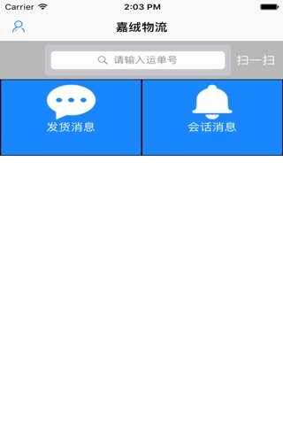 嘉绒营业 screenshot 3