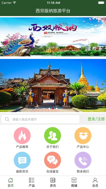 西双版纳旅游平台