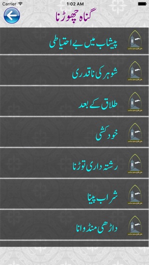 Mufti Molana Tariq Masood bayan(圖5)-速報App