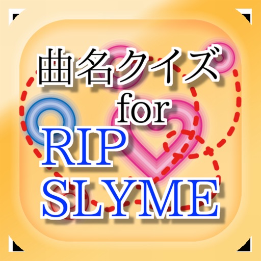 曲名 for RIP SLYME　～穴埋めクイズ～ iOS App