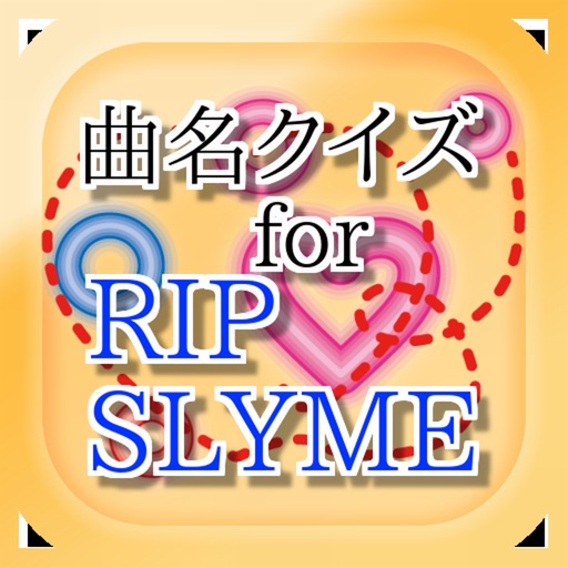 曲名 For Rip Slyme 穴埋めクイズ Apps 148apps