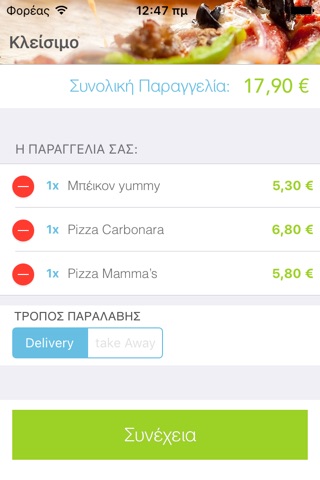 mamma's pizza Serres screenshot 4
