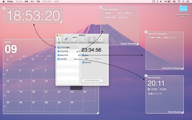 Desktop Calendar Plus をmac App Storeで