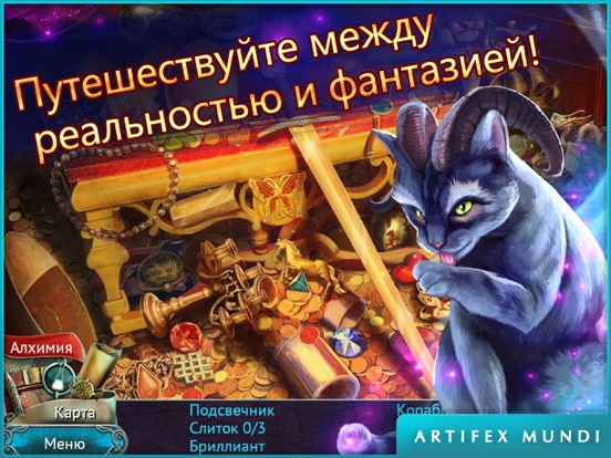 Утерянные гримуары: Краденое королевство для iPad