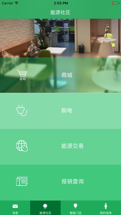 门店智能管理系统 screenshot-3