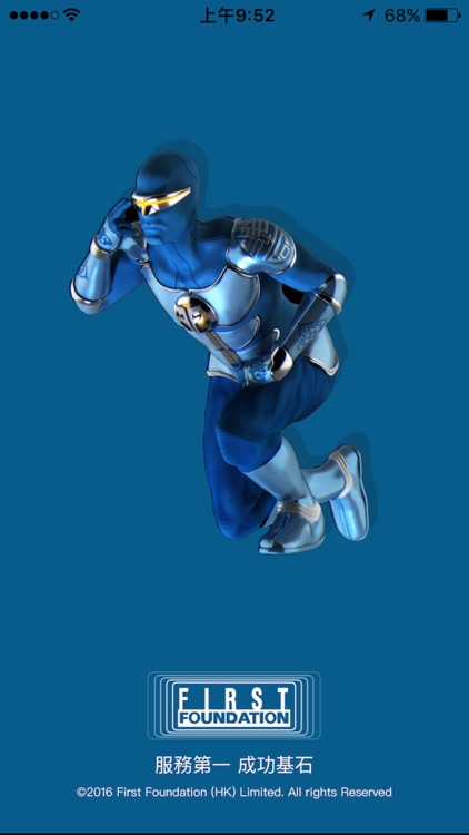 第一基石 (2016版)