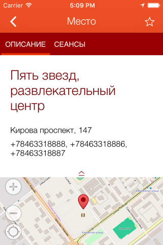 Афиша 63.ru - афиша Самары screenshot 3