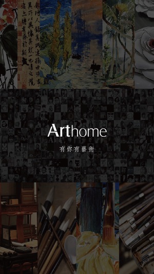 Arthome(圖1)-速報App