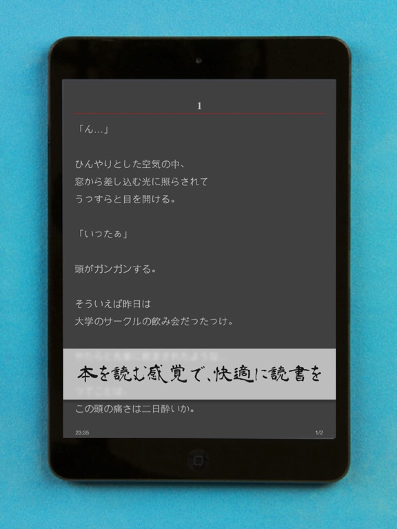 ケータイ小説⑨ - 無料ネット小説まとめリーダーのおすすめ画像4