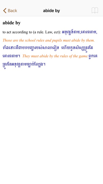Khmer Phrasal Verb Dictionary