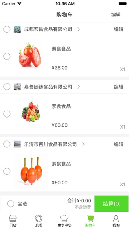 中国素食产业联盟 screenshot-3