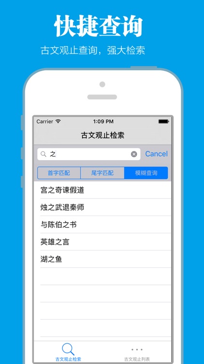 白话古文观止