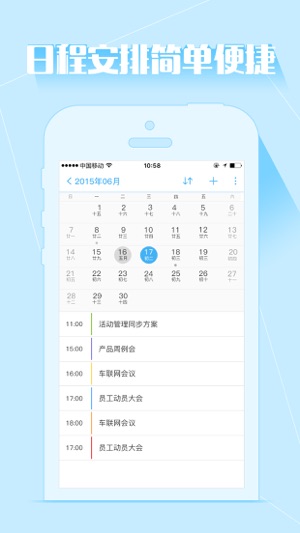 RichMail(圖3)-速報App