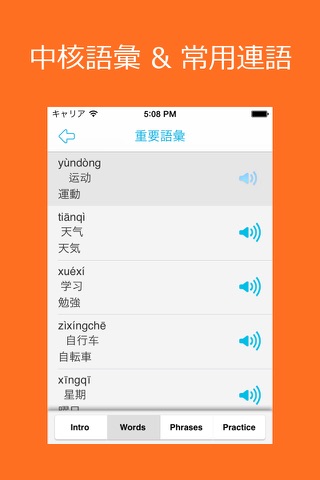 Learn Chinese-Hello HSK 2 screenshot 3