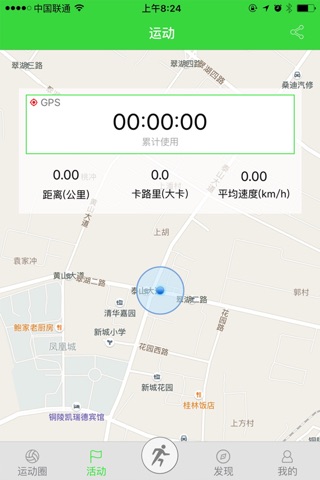 铜陵爱运动—铜陵人运动的好帮手 screenshot 3