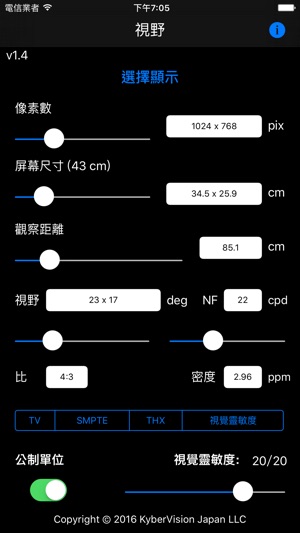 Field Of View(圖4)-速報App