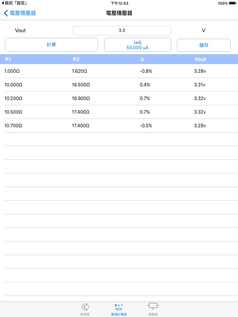 Voltage Regulator screenshot 4