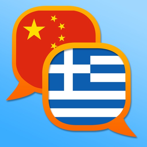 Greek Chinese Simplified dictionary