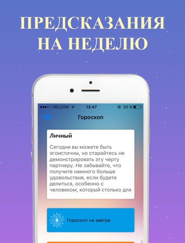 Palm Reader, Daily Horoscope screenshot 2