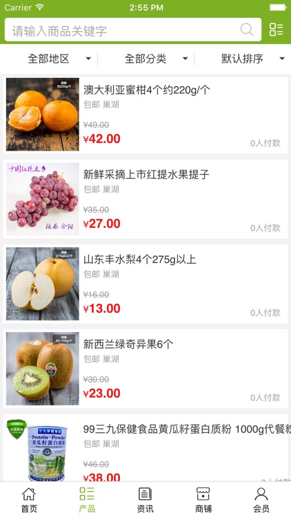 中国食品批发平台.