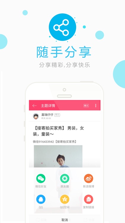 葱花儿兼职