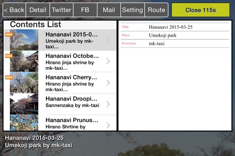 HanaNavi Select(Kyoto Flower Information) screenshot 4