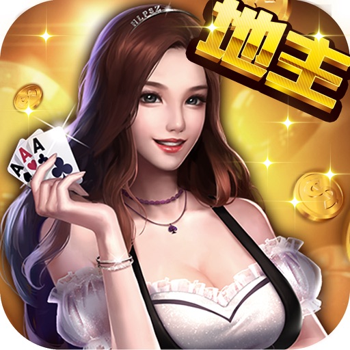 休闲炸金花-掌上斗地主益智棋牌游戏 iOS App