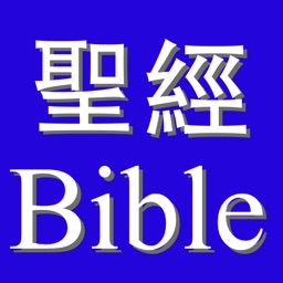 My Touch Bible 我的觸感聖經