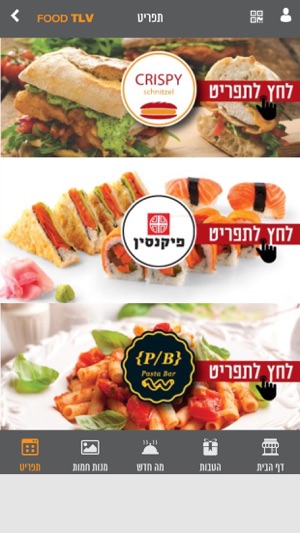 Food TLV(圖2)-速報App