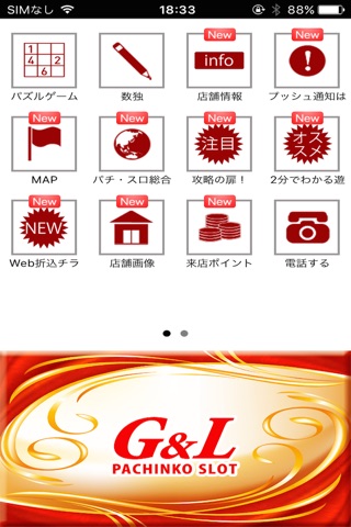 G&L一宮店 screenshot 2