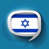 ヘブライ語辞書 - 翻訳機能・学習機能・音声機能