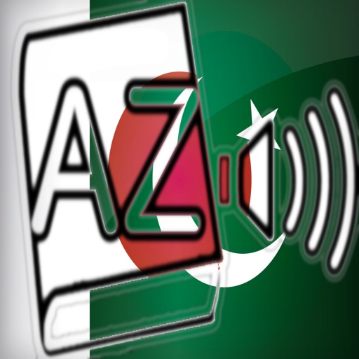 Audiodict اردو جاپانی ڈکشنری آڈیو icon