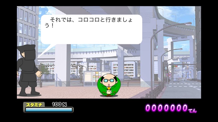 もっと！コロガリーマン screenshot-3