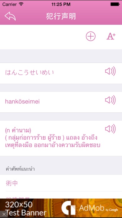 J-Doradicのスクリーンショット2 J-Doradicのスクリーンショット2