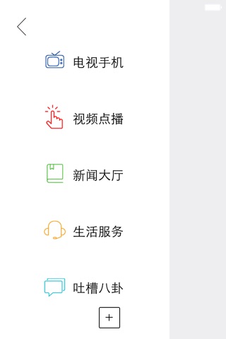 爱新疆App screenshot 2