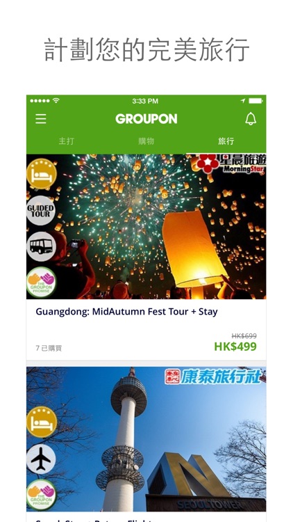 Groupon Asia