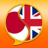 English-Japanese Dictionary Free