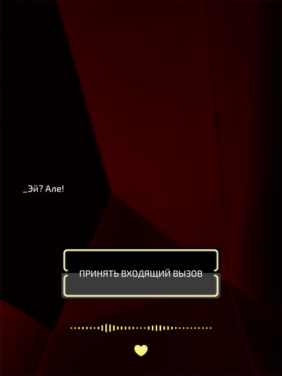 Скачать The Virus: Призыв о помощи