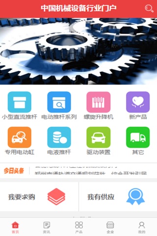中国机械设备行业门户 screenshot 3