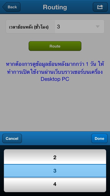 Smartway Tracking screenshot-3