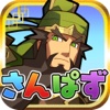 三国志パズル大戦