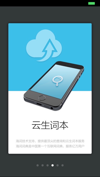 质检专业英语词典 screenshot-3