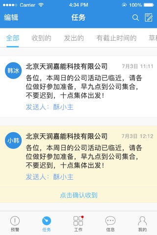 舆情365 screenshot 2